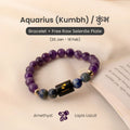 Aquarius (कुंभ राशि) Zodiac Amethyst & Lapis Lazuli Bracelet - Image 1
